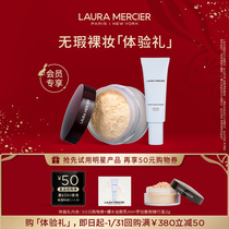(Exclusive to members) Laura Mercier flawless nude makeup experience gift 50 yuan repurchase coupon