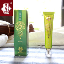 Li Liangji Baicao cream 25g summer anti-mosquito bites relieve itching liniment for the elderly baby men and women at home