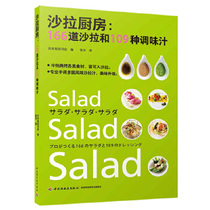 Salad kitchen 166 Des salads and 109 Sauce Low Calorie Staple Salad Recipes Book Fruit Vegetable Salad Dressing Low Fat Salad Meals Light Food Recipes Fitness Meals Recipes Book Card Cuisine Food Books