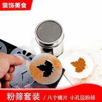Coffee flower food sugar powder printing mold abrasive powder sieve bucket tool set chocolate plate decoration creative milk tea