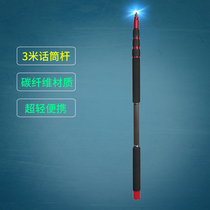 Jieyang JY100C carbon fiber recording long pole microphone picking Rod hanging fishing rod 3 M microphone pole microphone