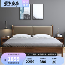 Solid wood bed 1 8 m Nordic minimalist modern 1 5 m double bed master bedroom wedding bed walnut furniture wood wax oil bed