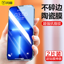 Flash Magic iPhone13 Cell Phone Membrane Suitable for Apple 13ProMax Steel Membrane 13Pro Protection Full Screen 13mini Cling Film