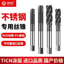 Cobalt-containing machine with screw tap first end spiral wire tap with steel stainless special wire tapping drill m2m3m4m5m6m8