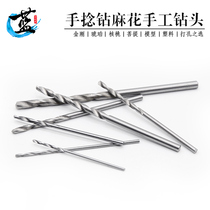 Hand twist drill Twist Drills Handbits Nuclear Sculptures Eye Walnut Star Moon Diamond Stiletto Drill to drill and drill portable text playing tools