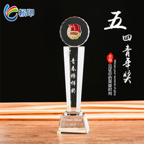  Crystal trophy custom May Fourth Youth Day Group emblem Communist Youth League anniversary commendation unit commemorative activity award trophy