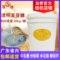 Shuangqiao colorless maltose 85 degrees large bottled water caramel baking raw materials transparent maltose turn cake moon cake