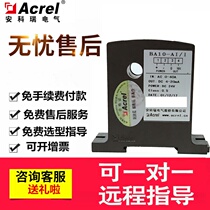 Special price Ankerui direct BA10-AI I-T perforated AC current transmitter Small current sensor