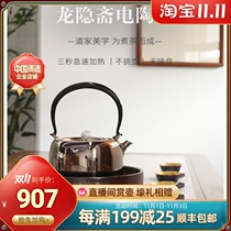 Long Yinzhai electric pottery stove tea cooker household handmade tea stove silent iron silver pot special golden glaze series honeysuckle