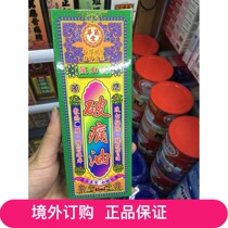 Macau Singapore Huachangtang Gold anti-pain Oil 