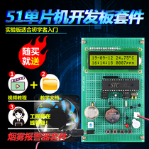 Based on 51 SINGLE CHIP FIRE ALARM KIT DEVELOPMENT BOARD DIY DESIGN SMOKE TEMPERATURE DETECTION BULK