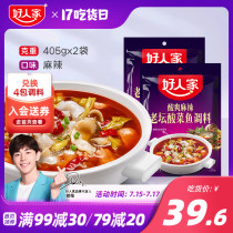 Good people sour cool spicy sauerkraut fish seasoning package 405g*2 packs of Sichuan hot pot fish base new product