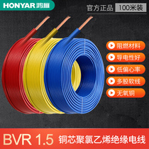 Hon Yangoose Wire BVR1 5 Squared Copper Core Wire Home Country Tenders Multi-Strand Soft Wire Concealed copper wire cable