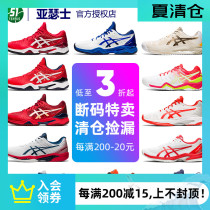 asics tennis shoes men and women Zhang Shuai Xiaode R8 sale clearance shock absorption sports SPEED E701Y