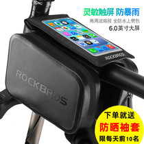 Locke Brothers full waterproof pipe bag saddle bag bicycle bag mountain bike front mobile phone bag riding accessories equipment