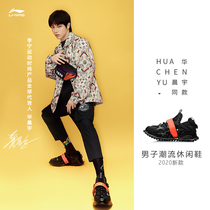 Brilliance Yu same Chinese Li Ning Paris Fashion Week Autumn Walk Women Pangu HALO casual shoes womens shoes