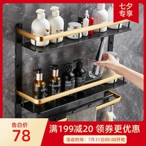 Bathroom shelf-free punched space aluminum black gold toilet towel rack double-deck bathroom wall hanging rack