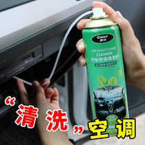 Audi A6L A4L A3 A8L A5 A7 Q2L Q3 automotive air conditioning cleaning agent environmental protection of snow suit