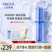 Peleya source force repair essence rehydration moisturizing muscle bottom fluid force force soothing red sensitive muscle barrier refreshing