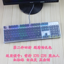 Thor K70 K75 K750 K80 K85 K7 K30 104 key desktop mechanical keyboard protective film