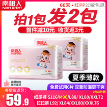 Antarctic hot air diapers summer thin section M96 pieces baby men and women baby special ultra-thin breathable diapers