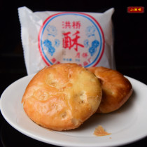 Xiangtan Hongqiao Mooncake meringue mooncake onion oil mooncake Mid-Autumn traditional pastries leisure snacks shoot 20