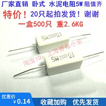 Ceramic cement resistance 5W 200 Ohm 200RJ horizontal accuracy 5% 20 only from delivery thank you