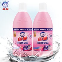 White cat color bleach color clothes bleaching agent to remove yellow stains do not hurt clothing 700g * 2 bottles of family