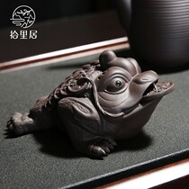 ten livable purple sand tea spotting piece can raise golden toad tea to play pure toad Seiko Skilled Tea Desk Swing Piece