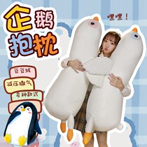 Cute Penguin Plush Toy Cloth Doll Girl Birth Bed Cuddled With Sleeping Pillow Paparazzi Children Appeasement Dolls