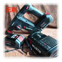 Wurth brushless 4-pit electric hammer impact drill electric drill 18V lithium battery power tool