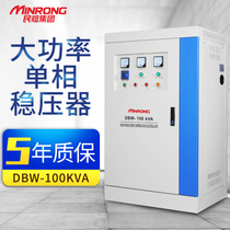 DBW-100KVA Single-phase fully automatic compensated power regulator 220v high-power regulator 100kw