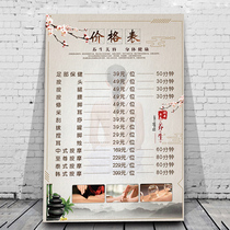 Middle Medical Museum Health Physiotherapy Price List Poster Custom Beauty Salon Project Price List Design Making Advertising Wall Patch Health Preservation Picture Wall Health Project Picture Beauty Salon Advertising Poster