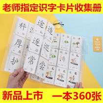 Word card collection kindergarten word card storage this childrens new character card set pass through card 3 inch special photo album large capacity