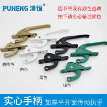 Old-fashioned open window up and down linkage handle Aluminum alloy plastic steel door and window handle lock push-pull window drive handle