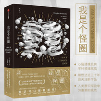 I am a strange circle of intellectual modeling and interdisciplinary fields. Hou Shida thinks 30 years of answers. Cognitive God book Gödel Eischer Bachs collection of different walls. Consciousness and cognition CITIC