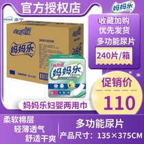 Moms women and babies maternal sanitary napkins nursing towels elderly baby diapers Puerperium 240 tablets whole box