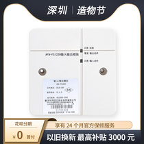 Shenzhen input-output module AFN-FS1220 fire equipment control module