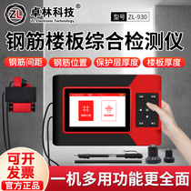 Zhuolin Technology ZL930 concrete reinforced position floor slab thickness comprehensive detector protective layer thickness determination
