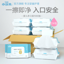 Small Raccoon baby wipes 80 pumping 24 packs full box of newborn children baby supplies with lid Affordable large packaging specials