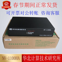 North China Institute of Computing Technology NV-1100HA monitoring network video server sentry