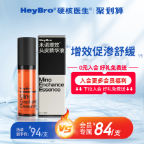 Needs to be matched with Mino use] HeyBrto Mino Synergic Fluid Scalp Care Fine China Liquid Hair Care Hair Ligament