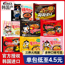Full 4 bags South Korea Three Nourishing Super Spicy Turkey Noodles Cream Cheese Bubble Noodles Fried Noodle instant noodles instant noodles