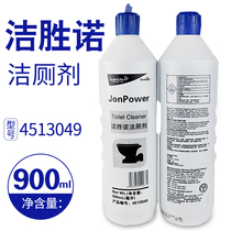 Taihua Shi toilet cleaner 4513049 toilet bathroom descaling and decontamination fragrance 900ml Jie Shengnuo deodorant toilet
