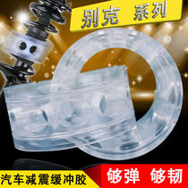 Buick Keyue Yue Yue Yue Lang L6 Angkola car spring shock absorber cushion rubber pad