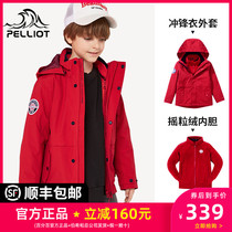 bo xi he children jackets zhong da tong three-in-one boys and girls removable thickening autumn and winter coat childrens clothing