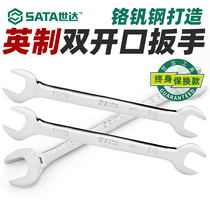 Shida Imperial open-end Wrench Double-Open-end wrench double-head wrench fixed wrench fork fork wrench