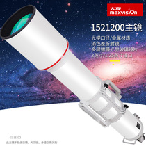 Jinghua Grand View Refractive Astronomical Telescope OTA Main Mirror 152 1200 Achromatic High-power Professional Stargazing Photography