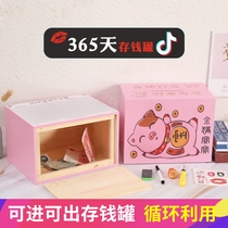 Shake the same 365 money plan box Net red creative adult piggy bank only can not get into the large-capacity piggy bank