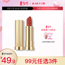 AMIIR Amir matte small gold tube lipstick women do not fade Niche brand affordable student party no makeup